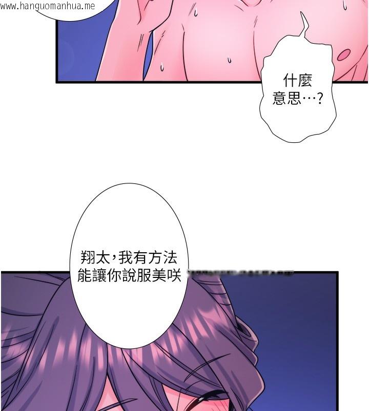 韩国漫画秘密温泉:混汤旅馆韩漫_秘密温泉:混汤旅馆-第23话-我来替你解忧在线免费阅读-韩国漫画-第94张图片