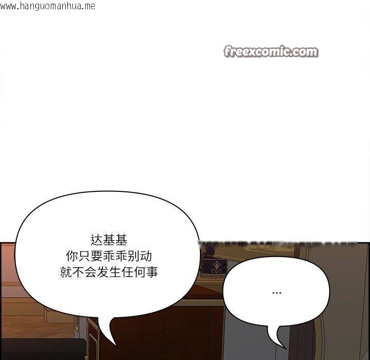 韩国漫画最强男人韩漫_最强男人-第17话在线免费阅读-韩国漫画-第105张图片