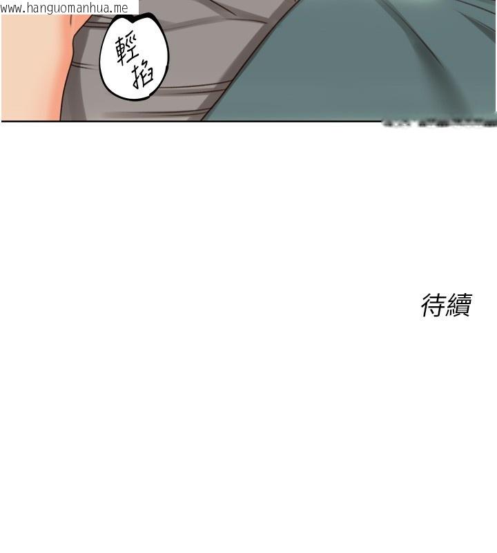 韩国漫画性运刮刮乐韩漫_性运刮刮乐-第51话-温柔的抚慰在线免费阅读-韩国漫画-第132张图片