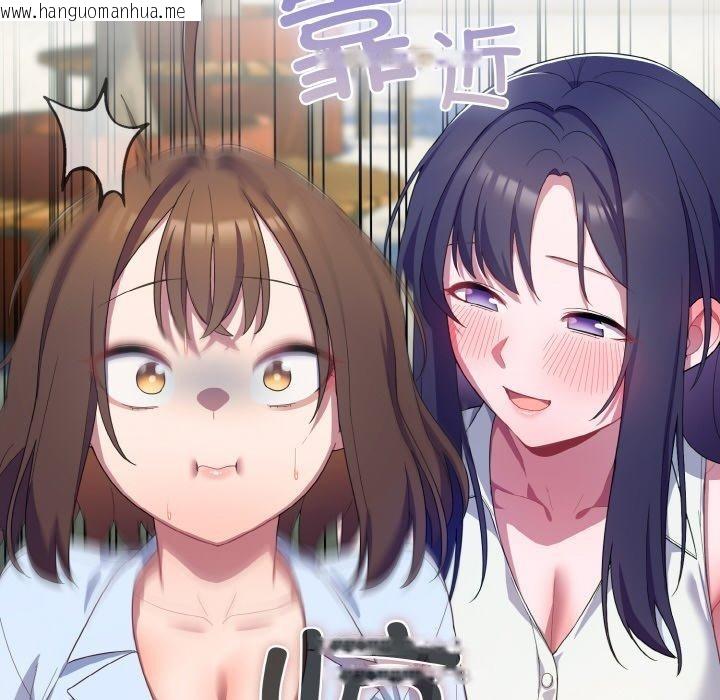 韩国漫画喵来的恋爱韩漫_喵来的恋爱-第11话在线免费阅读-韩国漫画-第182张图片