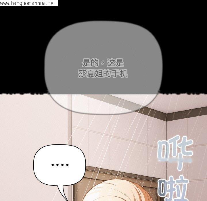 韩国漫画幸福来得太突然韩漫_幸福来得太突然-第16话在线免费阅读-韩国漫画-第113张图片