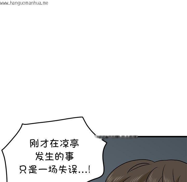 韩国漫画发小碰不得/强制催眠韩漫_发小碰不得/强制催眠-第61话在线免费阅读-韩国漫画-第131张图片