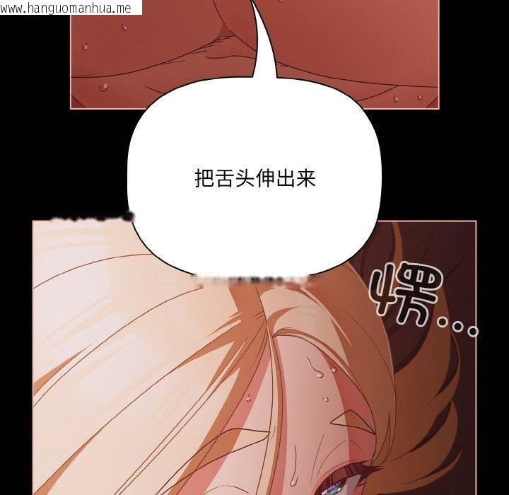 韩国漫画幸福来得太突然韩漫_幸福来得太突然-第16话在线免费阅读-韩国漫画-第23张图片
