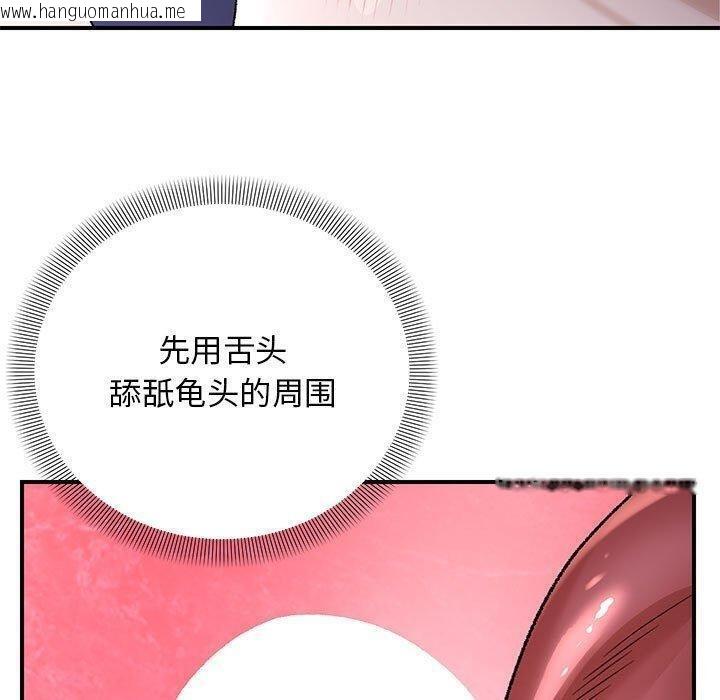 韩国漫画邻居跑路中韩漫_邻居跑路中-第35话在线免费阅读-韩国漫画-第60张图片