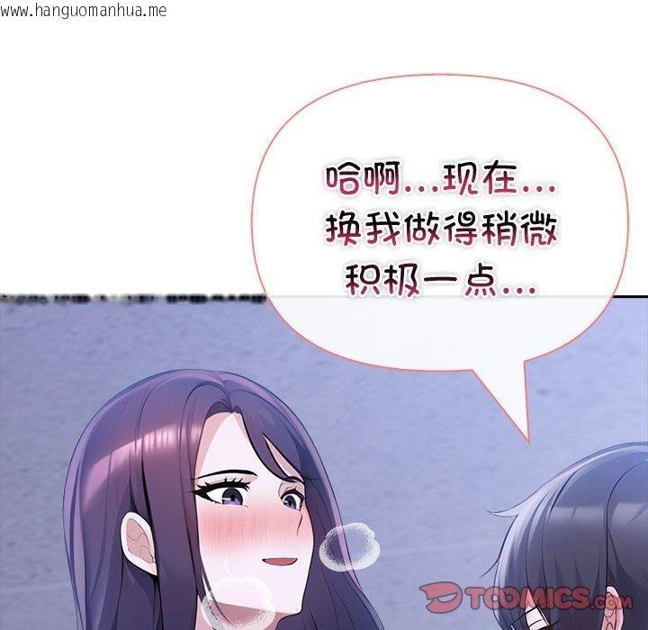 韩国漫画夫妇游戏韩漫_夫妇游戏-第20话在线免费阅读-韩国漫画-第48张图片