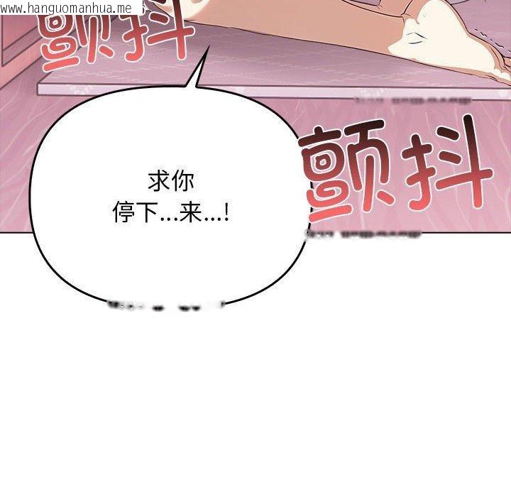 韩国漫画其实我很喜欢你韩漫_其实我很喜欢你-第43话在线免费阅读-韩国漫画-第104张图片