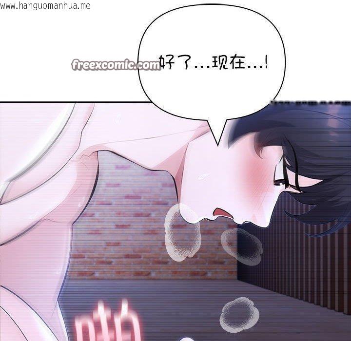 韩国漫画夫妇游戏韩漫_夫妇游戏-第20话在线免费阅读-韩国漫画-第90张图片