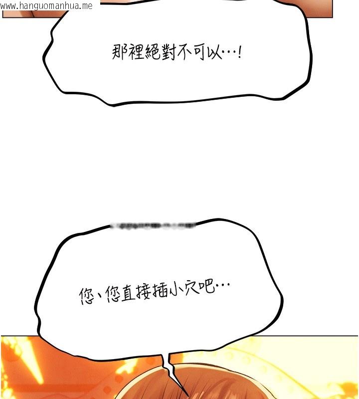 韩国漫画人妻猎人韩漫_人妻猎人-第75话-香艳开「菊」秀start~!在线免费阅读-韩国漫画-第106张图片
