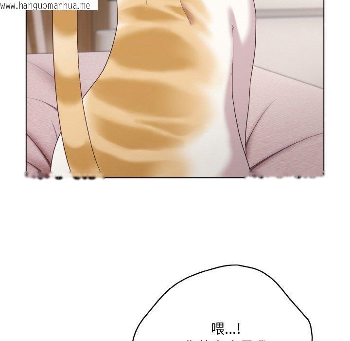韩国漫画喵来的恋爱韩漫_喵来的恋爱-第11话在线免费阅读-韩国漫画-第86张图片