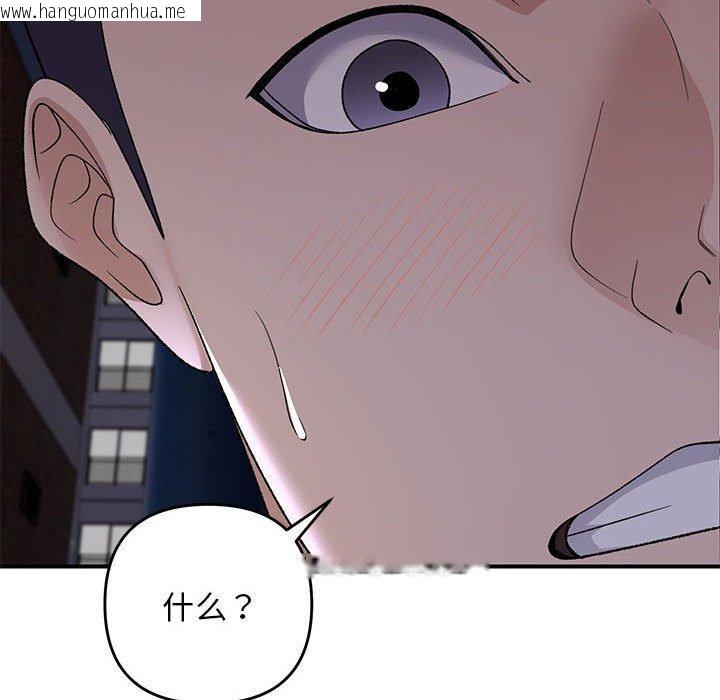 韩国漫画邻居跑路中韩漫_邻居跑路中-第35话在线免费阅读-韩国漫画-第43张图片