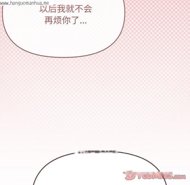 韩国漫画缺德邻居难相处韩漫_缺德邻居难相处-第26话在线免费阅读-韩国漫画-第76张图片