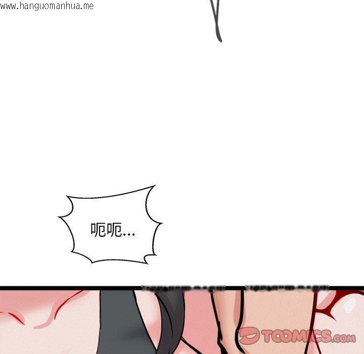 韩国漫画犬神的游戏韩漫_犬神的游戏-第12话在线免费阅读-韩国漫画-第140张图片