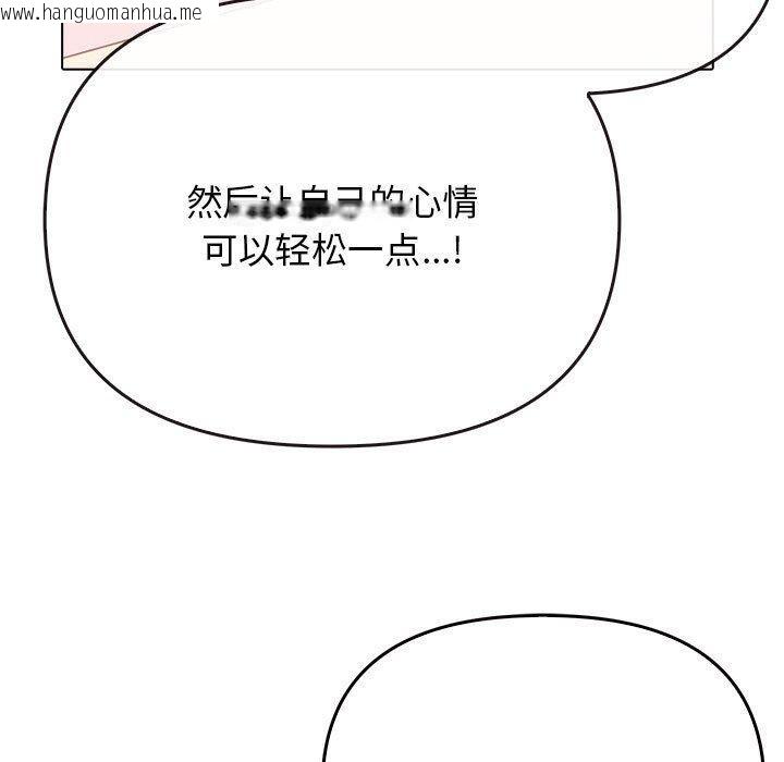 韩国漫画其实我很喜欢你韩漫_其实我很喜欢你-第43话在线免费阅读-韩国漫画-第141张图片