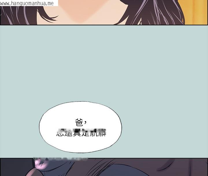 韩国漫画纵夏夜之梦(无码版)韩漫_纵夏夜之梦(无码版)-第42话-四周无人之时在线免费阅读-韩国漫画-第29张图片