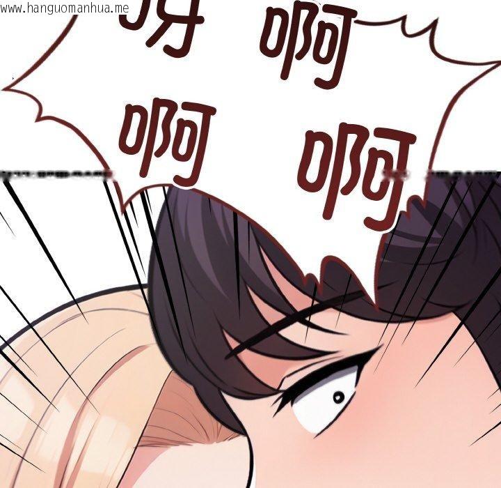 韩国漫画星爱别墅韩漫_星爱别墅-第24话在线免费阅读-韩国漫画-第146张图片