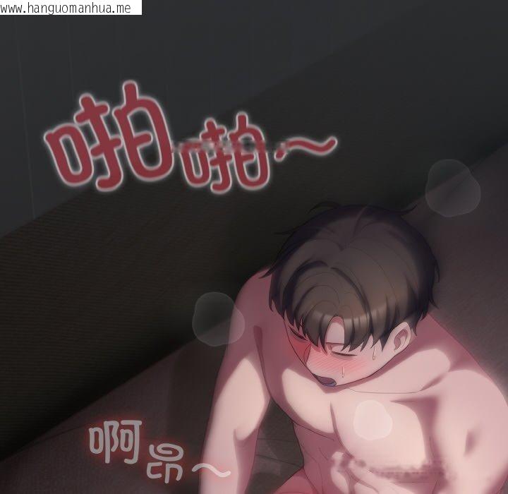 韩国漫画喵来的恋爱韩漫_喵来的恋爱-第11话在线免费阅读-韩国漫画-第106张图片