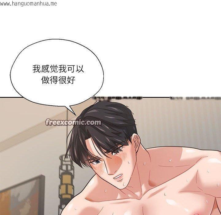 韩国漫画我的傻瓜男友韩漫_我的傻瓜男友-第4话在线免费阅读-韩国漫画-第96张图片