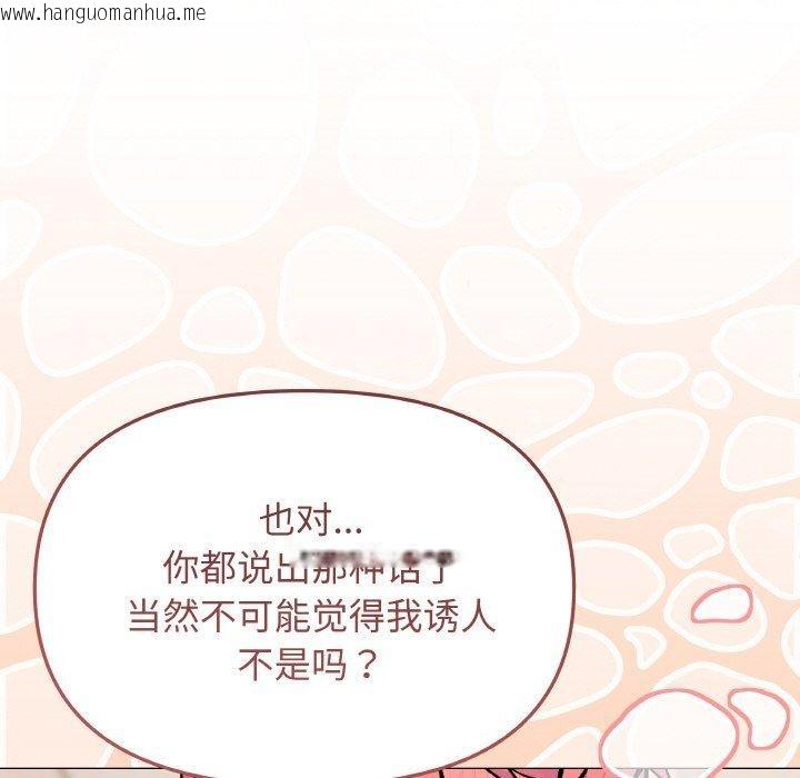 韩国漫画缺德邻居难相处韩漫_缺德邻居难相处-第26话在线免费阅读-韩国漫画-第106张图片