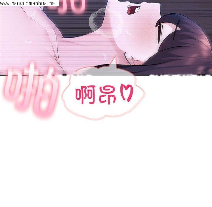 韩国漫画夫妇游戏韩漫_夫妇游戏-第20话在线免费阅读-韩国漫画-第91张图片