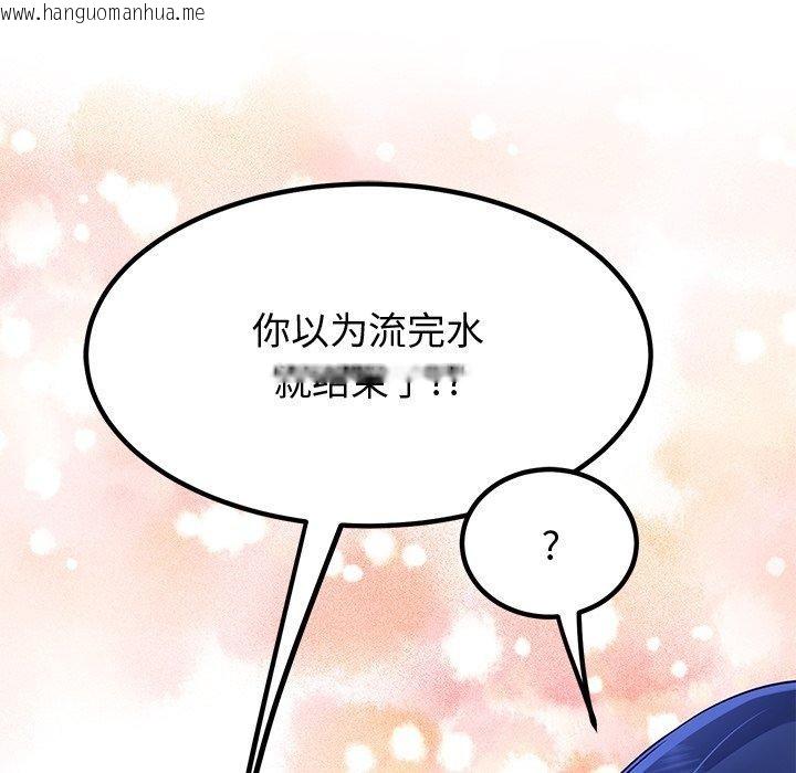 韩国漫画后宫之王韩漫_后宫之王-第27话在线免费阅读-韩国漫画-第123张图片