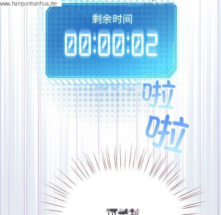 韩国漫画配角的生存任务韩漫_配角的生存任务-第7话在线免费阅读-韩国漫画-第152张图片