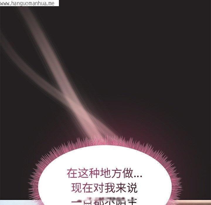 韩国漫画和美女上司玩游戏韩漫_和美女上司玩游戏-第45话在线免费阅读-韩国漫画-第24张图片