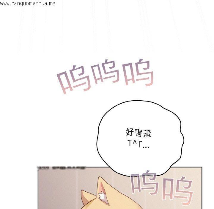 韩国漫画喵来的恋爱韩漫_喵来的恋爱-第11话在线免费阅读-韩国漫画-第125张图片