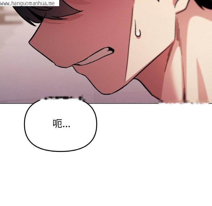 韩国漫画缺德邻居难相处韩漫_缺德邻居难相处-第26话在线免费阅读-韩国漫画-第156张图片