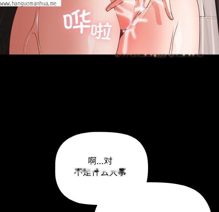 韩国漫画幸福来得太突然韩漫_幸福来得太突然-第16话在线免费阅读-韩国漫画-第120张图片