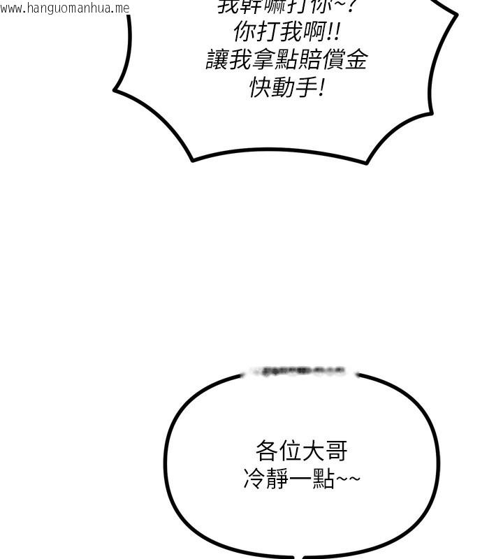 韩国漫画恶次人生韩漫_恶次人生-第18话-你是我的奴隶在线免费阅读-韩国漫画-第13张图片