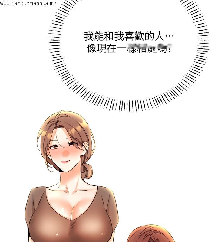 韩国漫画性运刮刮乐韩漫_性运刮刮乐-第51话-温柔的抚慰在线免费阅读-韩国漫画-第29张图片