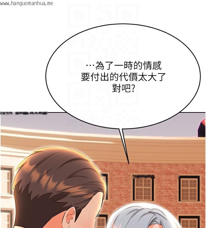 韩国漫画性运刮刮乐韩漫_性运刮刮乐-第51话-温柔的抚慰在线免费阅读-韩国漫画-第35张图片