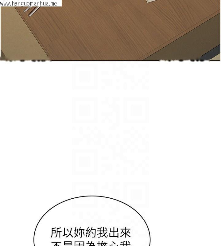 韩国漫画税金女友韩漫_税金女友-第32话-大家都想要的顶级肉棒在线免费阅读-韩国漫画-第94张图片