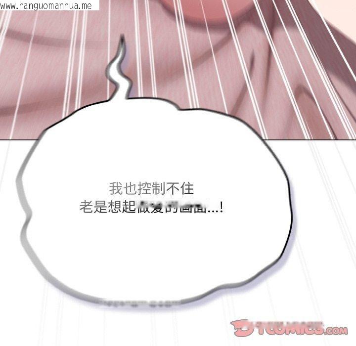 韩国漫画喵来的恋爱韩漫_喵来的恋爱-第11话在线免费阅读-韩国漫画-第124张图片