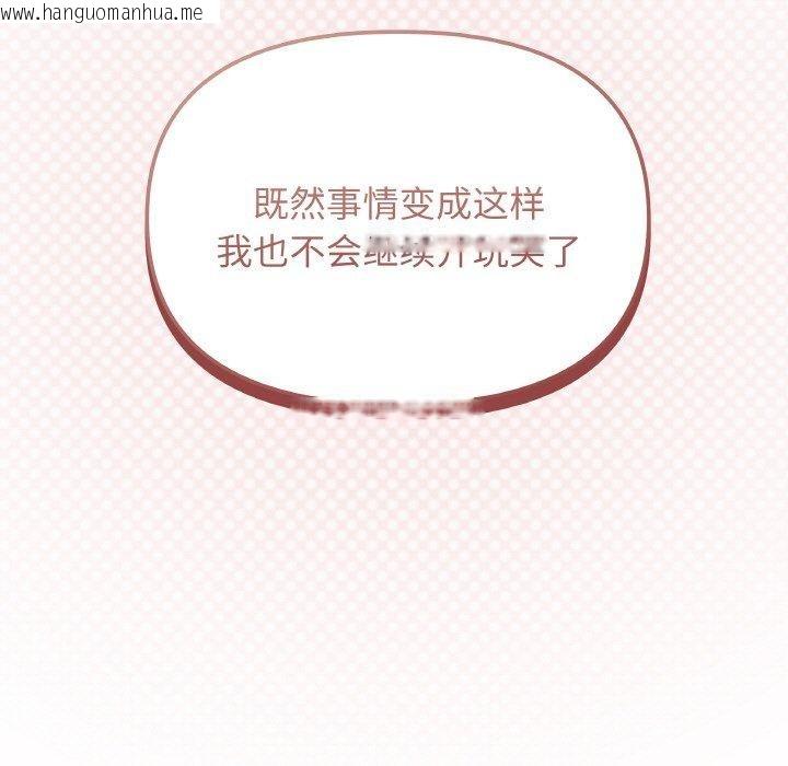 韩国漫画缺德邻居难相处韩漫_缺德邻居难相处-第26话在线免费阅读-韩国漫画-第31张图片