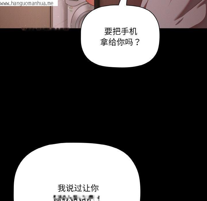 韩国漫画幸福来得太突然韩漫_幸福来得太突然-第16话在线免费阅读-韩国漫画-第102张图片