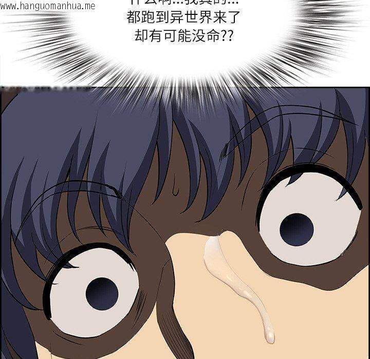 韩国漫画最强男人韩漫_最强男人-第17话在线免费阅读-韩国漫画-第81张图片