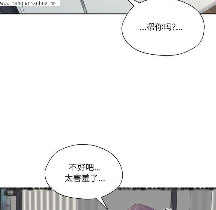 韩国漫画我的傻瓜男友韩漫_我的傻瓜男友-第4话在线免费阅读-韩国漫画-第37张图片