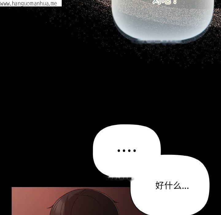 韩国漫画幸福来得太突然韩漫_幸福来得太突然-第16话在线免费阅读-韩国漫画-第134张图片