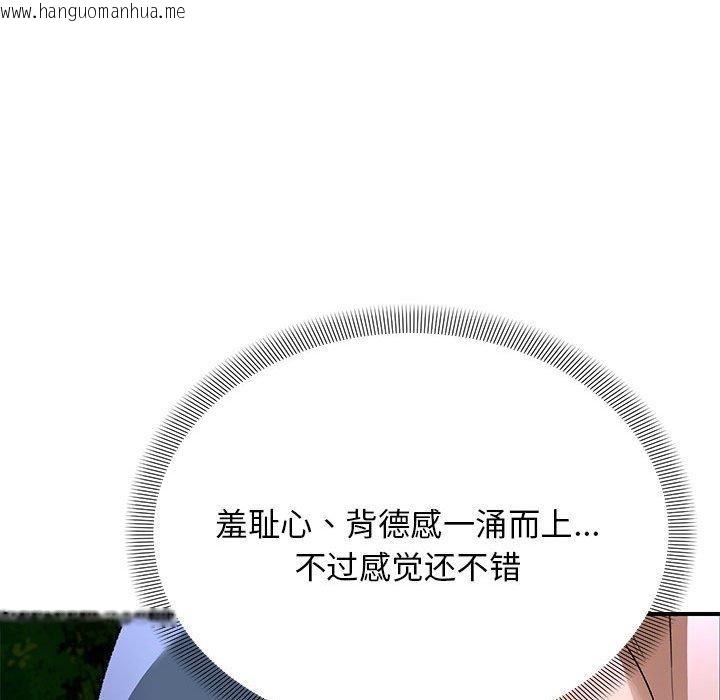 韩国漫画邻居跑路中韩漫_邻居跑路中-第35话在线免费阅读-韩国漫画-第133张图片