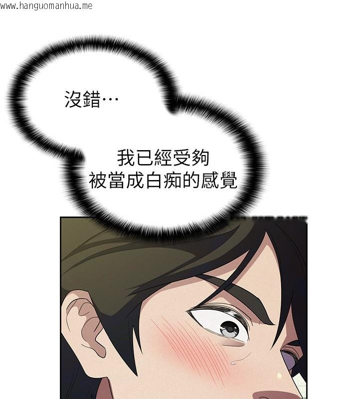 韩国漫画税金女友韩漫_税金女友-第32话-大家都想要的顶级肉棒在线免费阅读-韩国漫画-第62张图片
