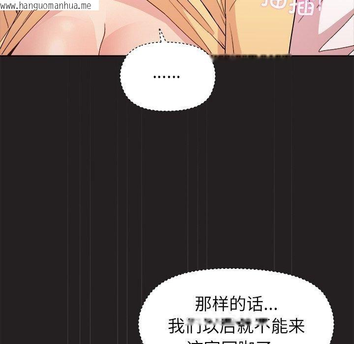 韩国漫画和美女上司玩游戏韩漫_和美女上司玩游戏-第45话在线免费阅读-韩国漫画-第141张图片