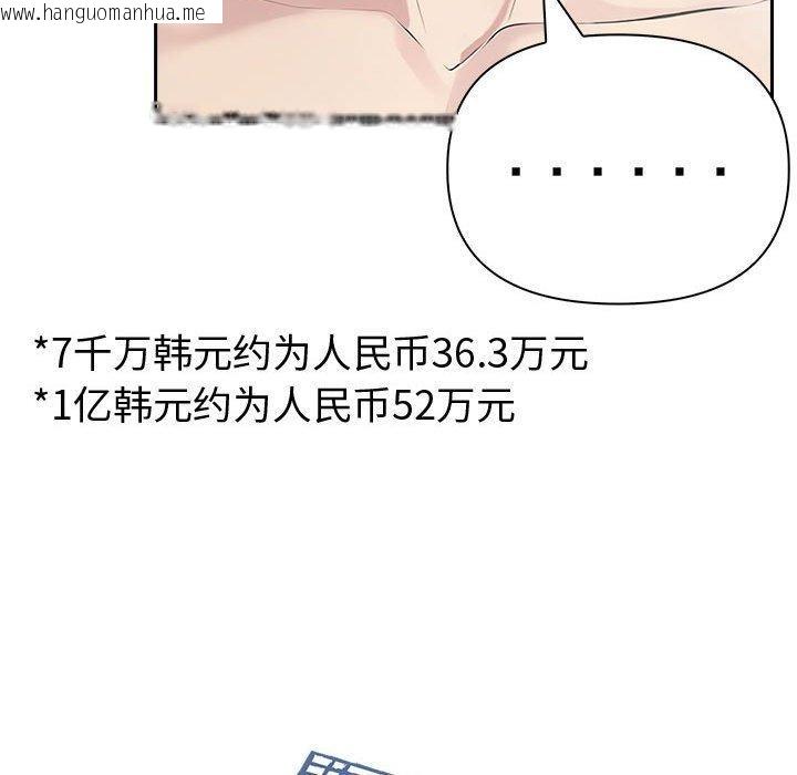 韩国漫画夫妇游戏韩漫_夫妇游戏-第20话在线免费阅读-韩国漫画-第153张图片