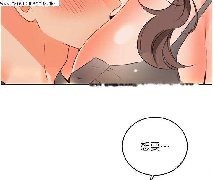 韩国漫画性运刮刮乐韩漫_性运刮刮乐-第51话-温柔的抚慰在线免费阅读-韩国漫画-第119张图片