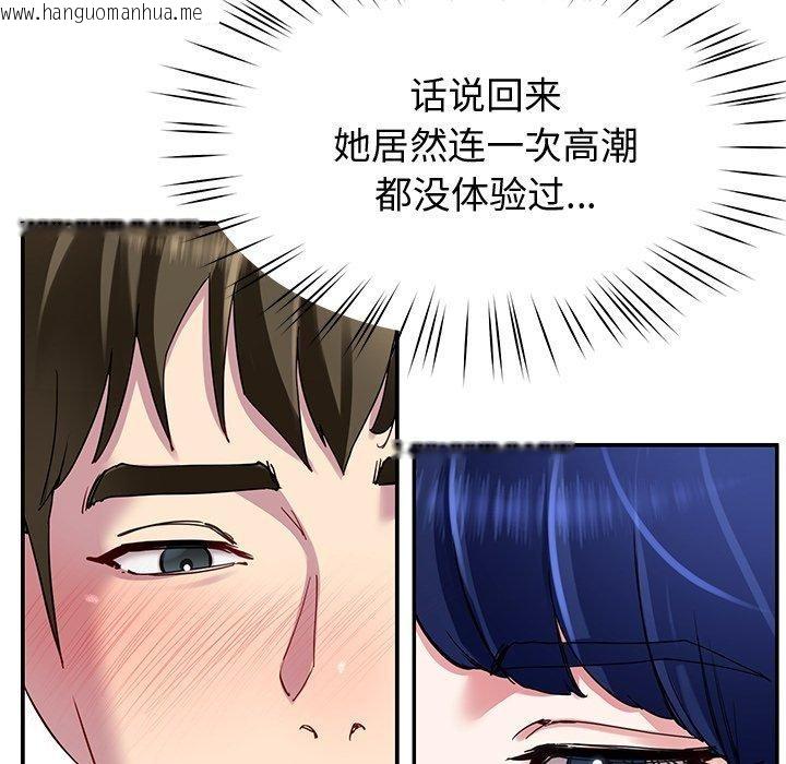 韩国漫画后宫之王韩漫_后宫之王-第27话在线免费阅读-韩国漫画-第26张图片