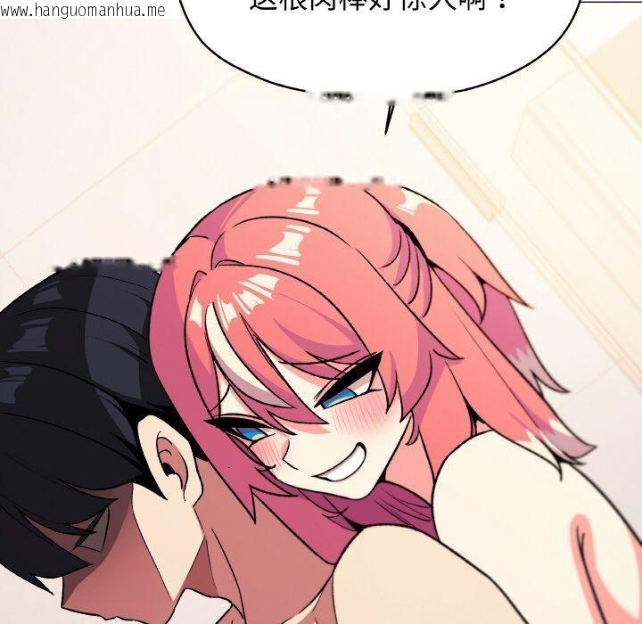 韩国漫画缺德邻居难相处韩漫_缺德邻居难相处-第26话在线免费阅读-韩国漫画-第151张图片