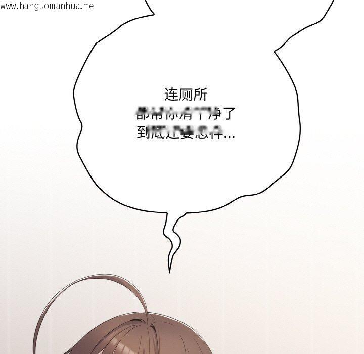 韩国漫画喵来的恋爱韩漫_喵来的恋爱-第11话在线免费阅读-韩国漫画-第81张图片