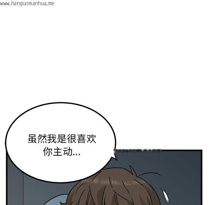 韩国漫画发小碰不得/强制催眠韩漫_发小碰不得/强制催眠-第61话在线免费阅读-韩国漫画-第35张图片