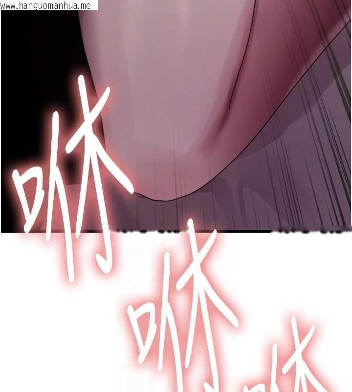 韩国漫画色轮眼韩漫_色轮眼-第2季-第66话-恶魔现身在线免费阅读-韩国漫画-第16张图片