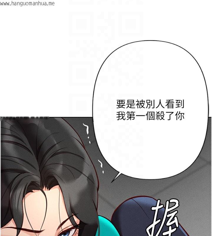 韩国漫画鲁蛇社畜的金手指韩漫_鲁蛇社畜的金手指-第14话-开会途中帮打手枪在线免费阅读-韩国漫画-第112张图片